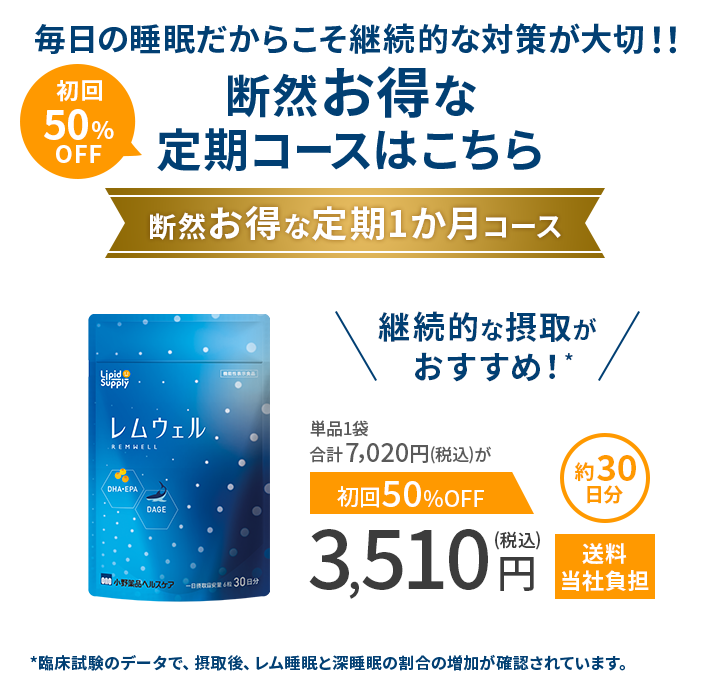 断然お得な定期コースはこちら