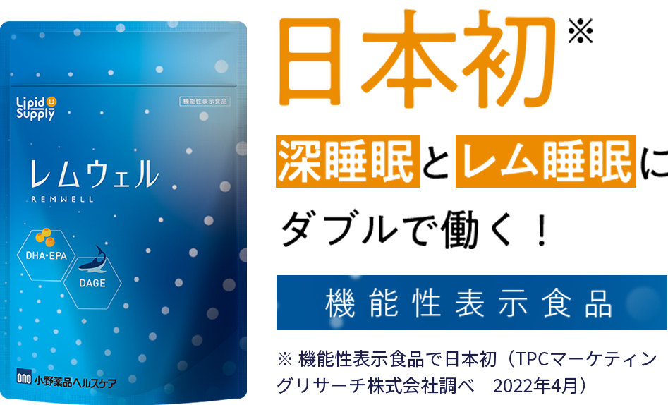 レムウェルパッケージ