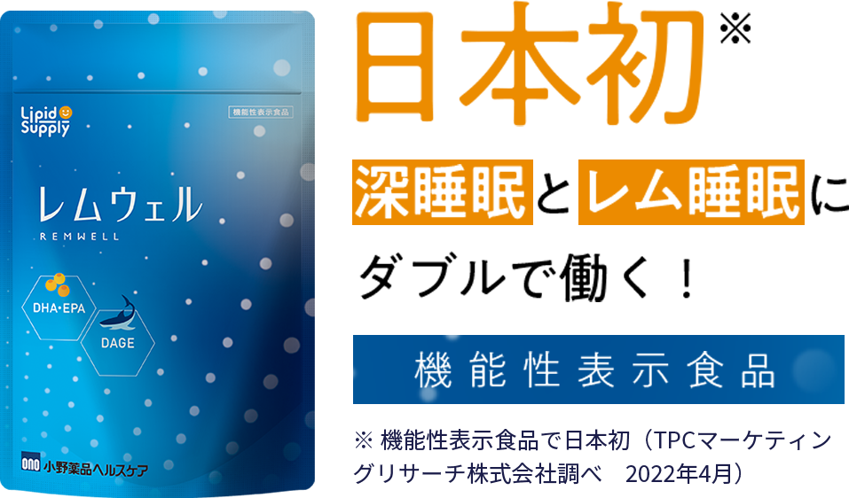 レムウェルパッケージ