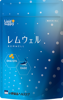 レムウェルREMWELL