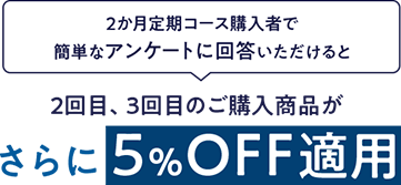 5%OFFクーポンプレゼント