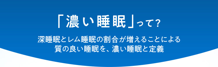 大切な2つの眠り