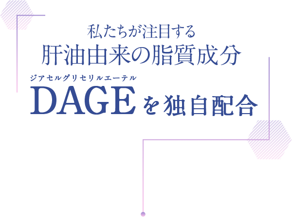 私達が注目する深海サメ成分