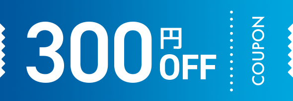 300円OFF COUPON