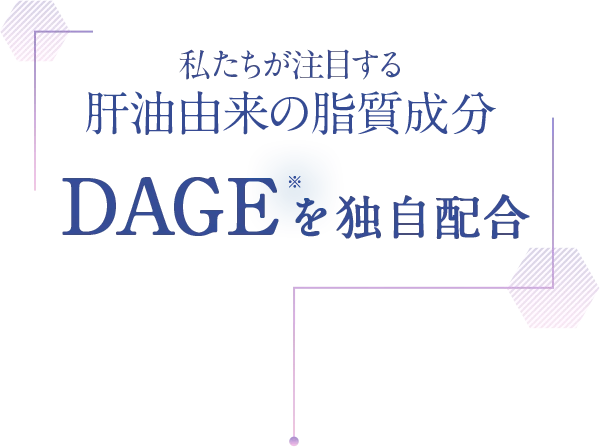 私達が注目する深海サメ成分