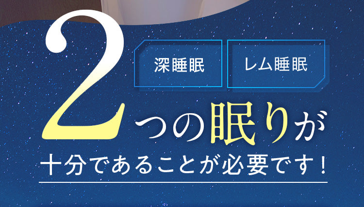 SUIMIN｜レムウェル】眠りの濃さ気にしてますか？ | 小野薬品ヘルス