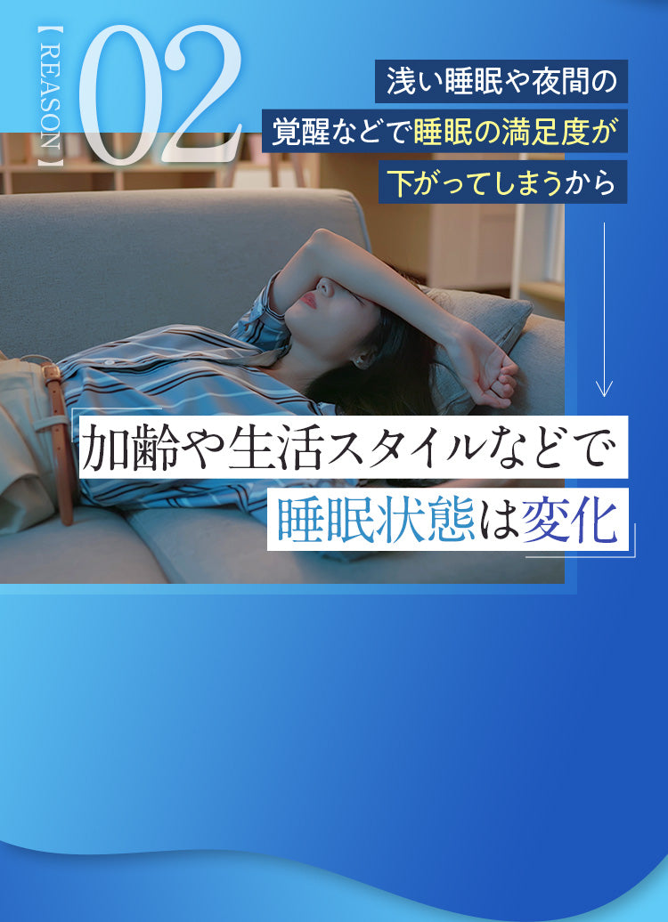 SUIMIN｜レムウェル】眠りの濃さ気にしてますか？ | 小野薬品ヘルス